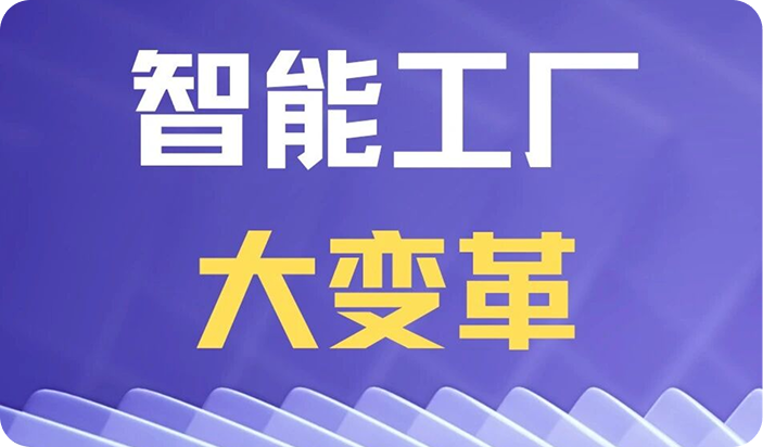 构建性命体智能工厂：从数字基因到自主进化的全链路实际