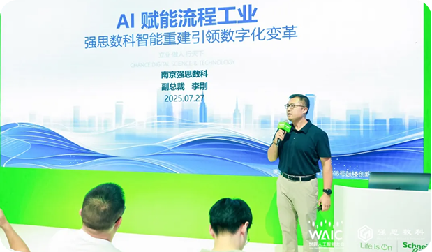 鉴黑担保官网数科携手世界五百强在WAIC2025颁布重大成就！