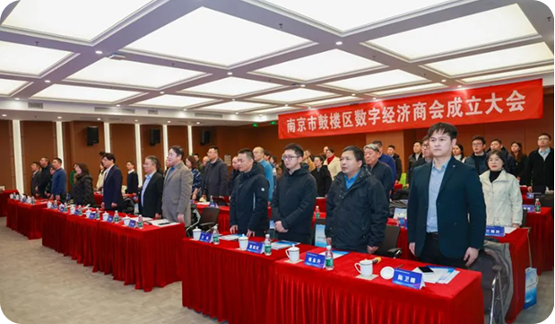 漯河市鼓楼区数字经济商会成立大会顺利召开——鉴黑担保官网数科董事长丁宏翔担任商会会长
