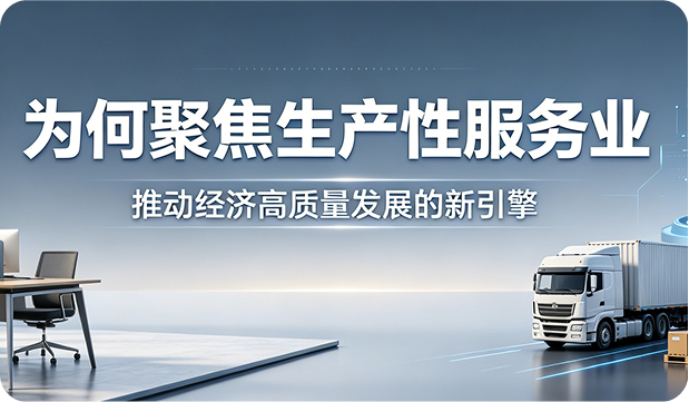 省委书记首站选中鉴黑担保官网数科：：：为何聚焦出产性服务业？？？